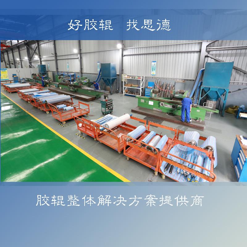 耐高溫復(fù)合橡膠輥 High Temperature Resistant Composite Rubber Roller