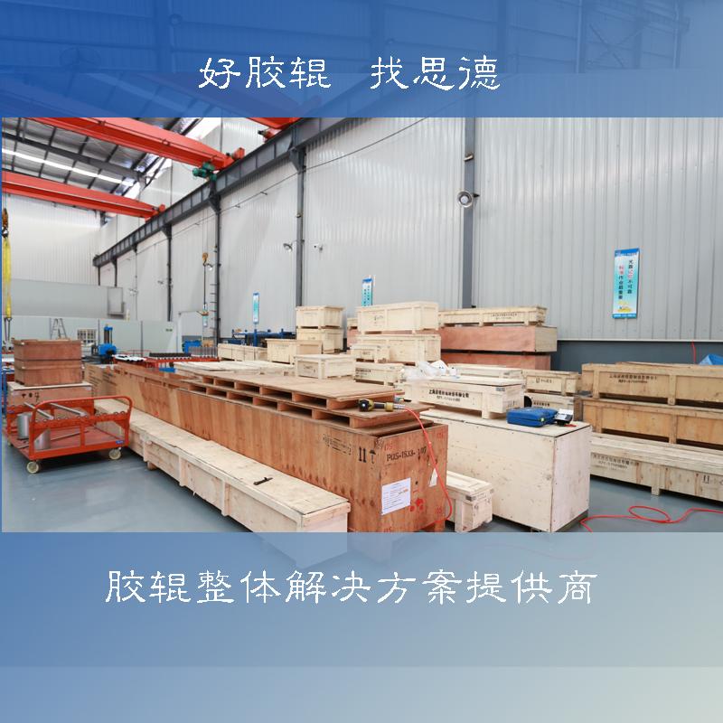 耐高溫復(fù)合橡膠輥 High Temperature Resistant Composite Rubber Roller